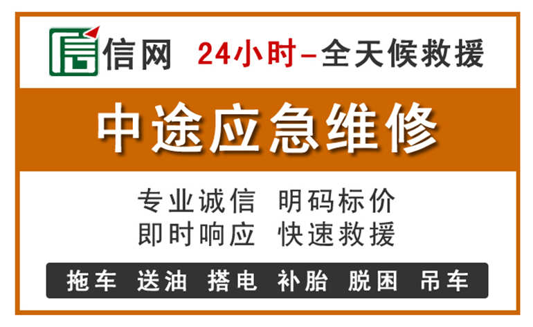 长葛附近汽车应急维修电话